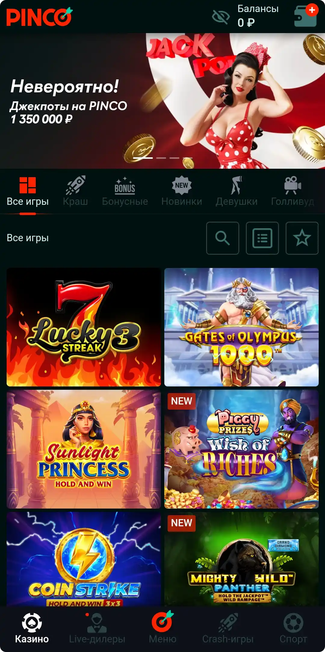 pinco-app-casino Приложение PINCO casino