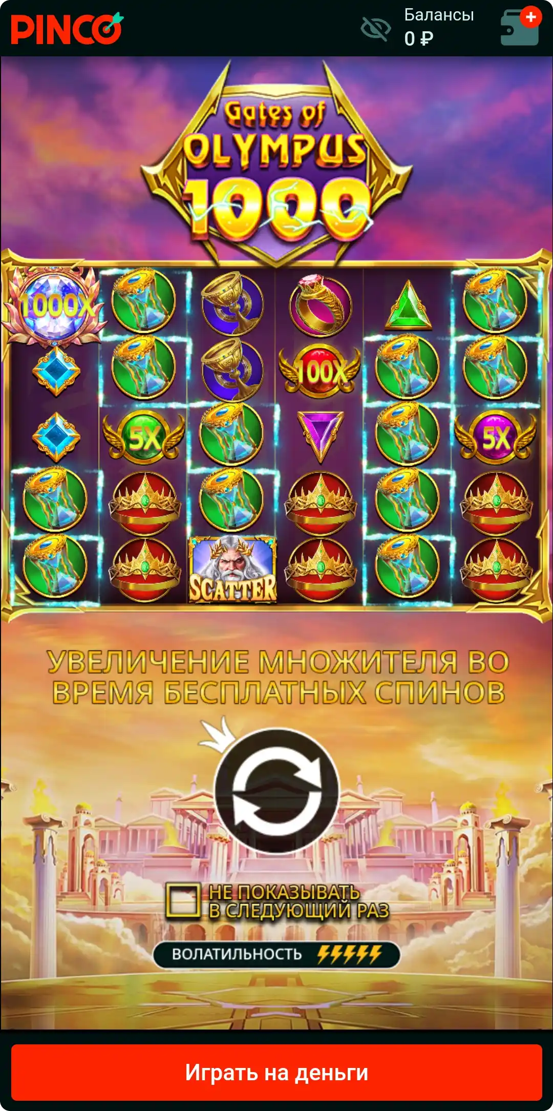 pinco-app-games Игровые автоматы Пинко