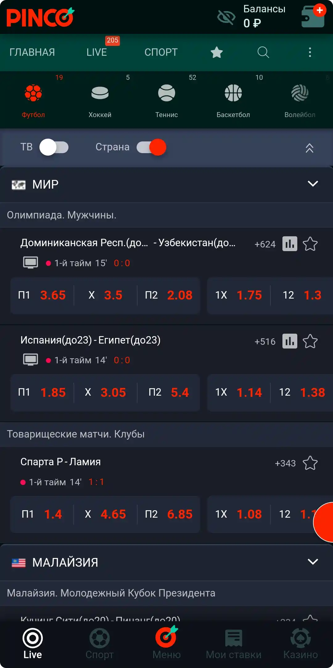 pinco-app-live Режим Live